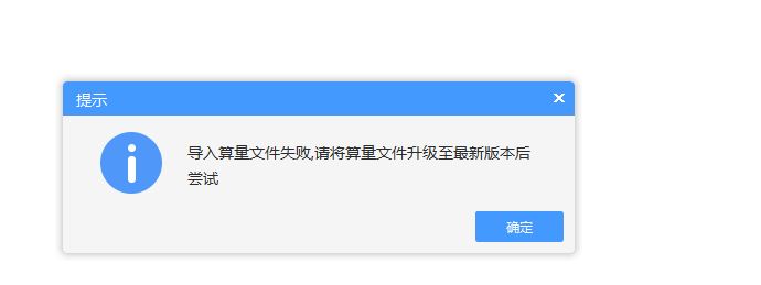 算量