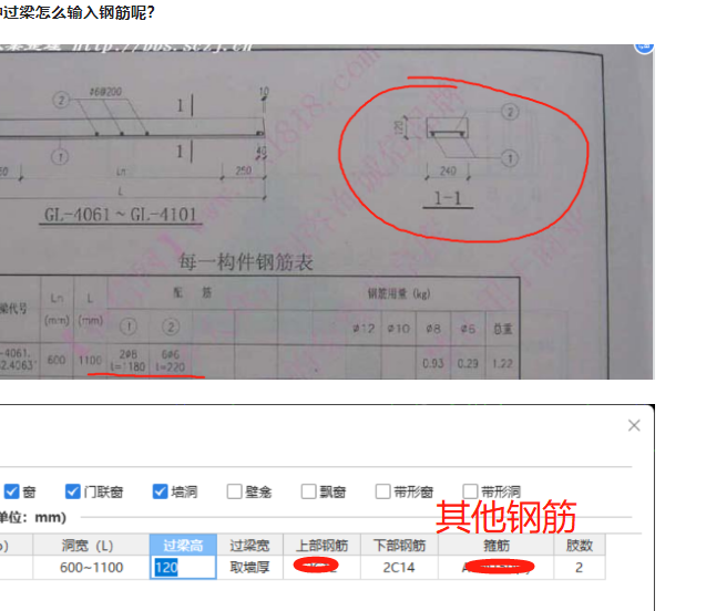 广联达服务新干线