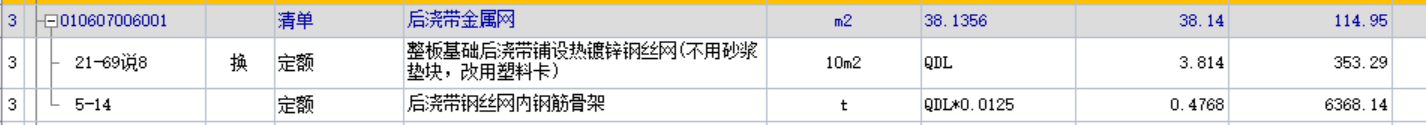 后浇带