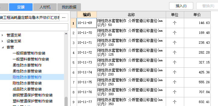 消火栓钢管