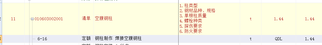 钢材