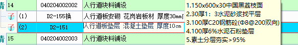 定额