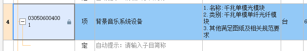 定额