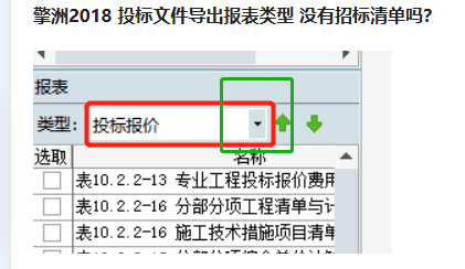 投标文件