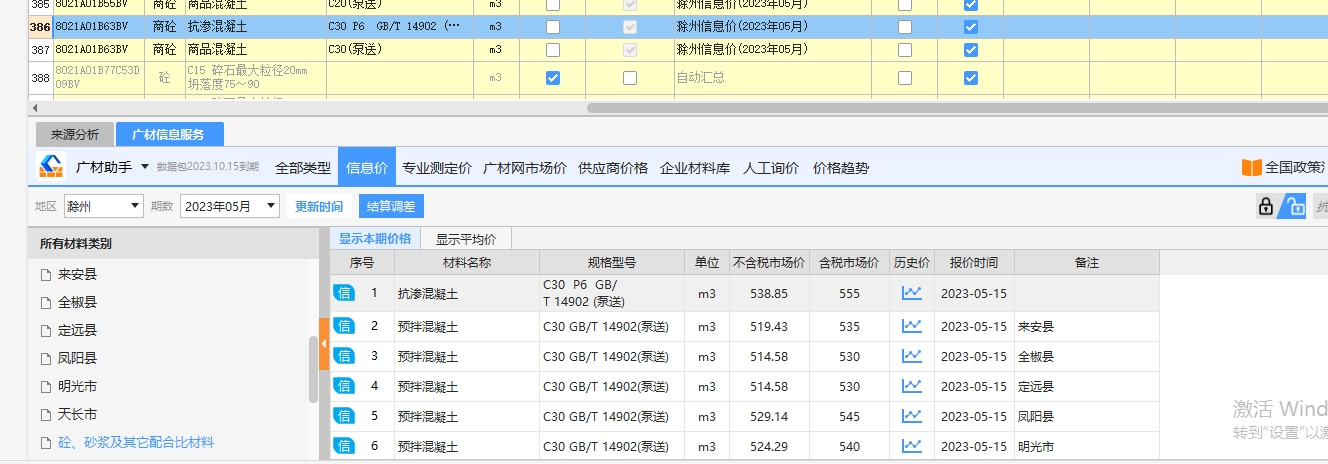 广材助手
