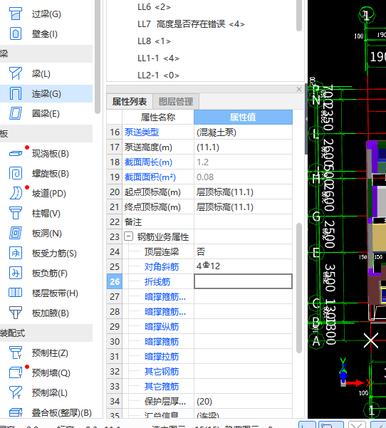 斜筋