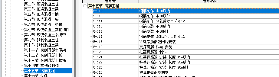 建筑行业快速问答平台-答疑解惑