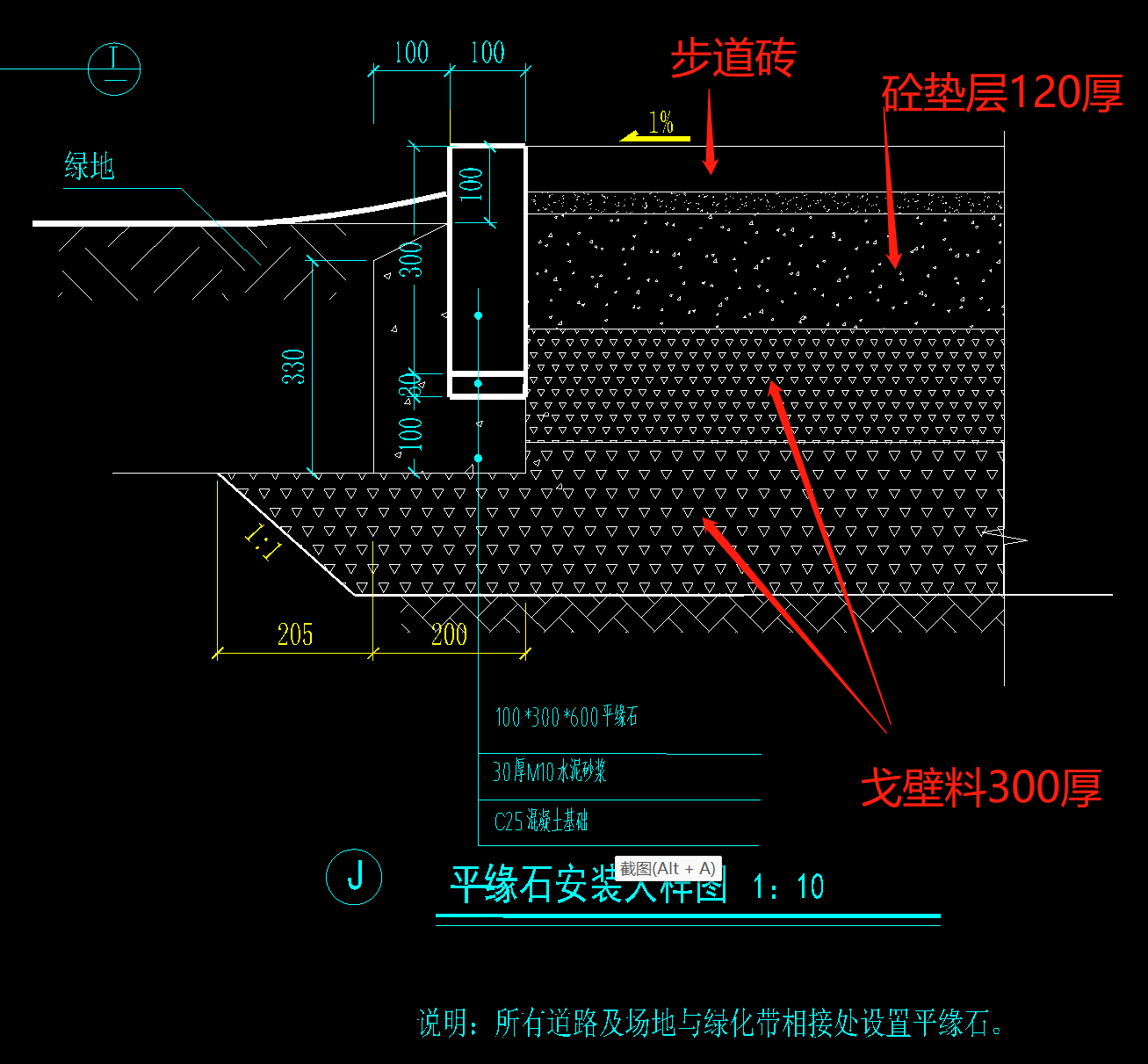 支模