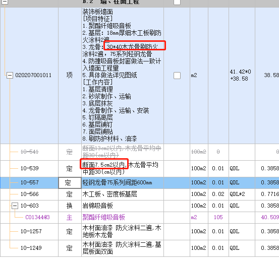 断面面积