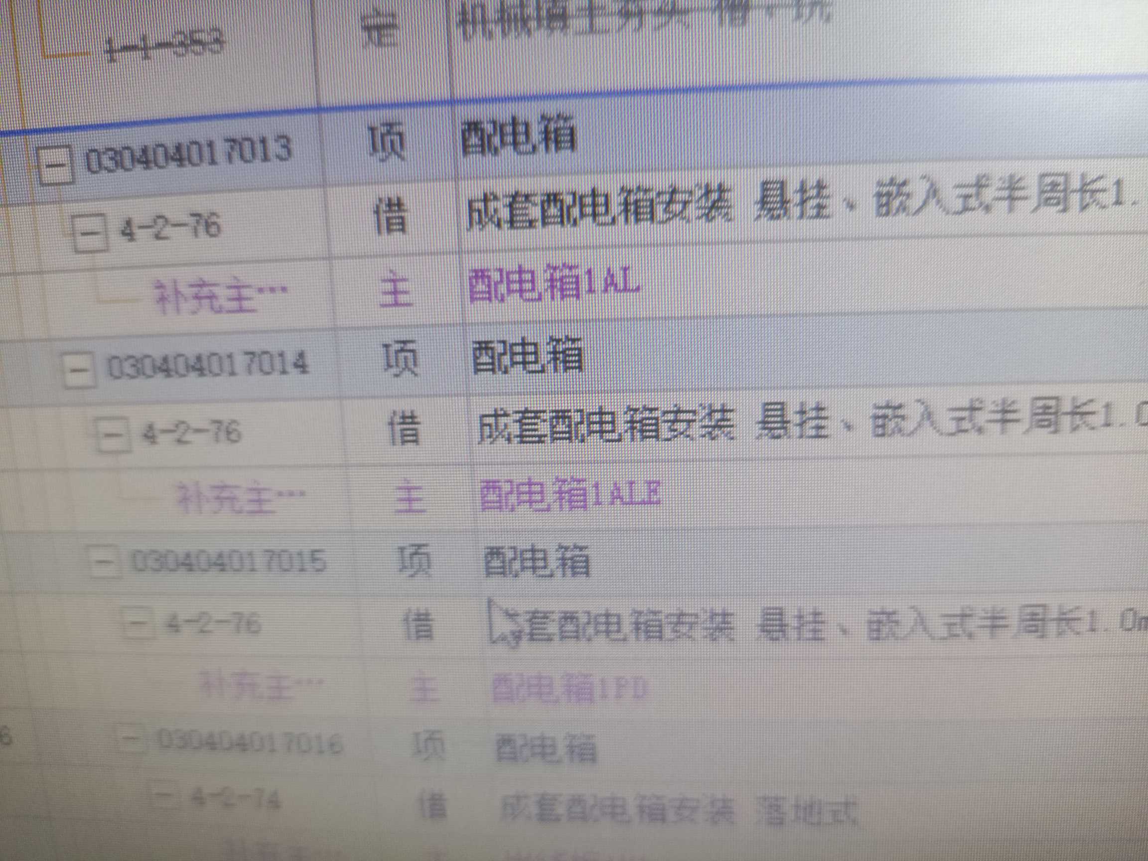 定額
