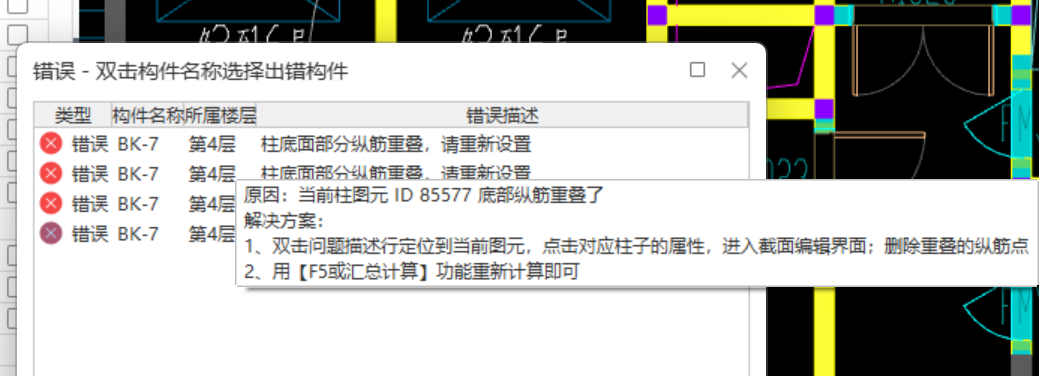 重叠