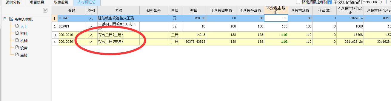 修改名称