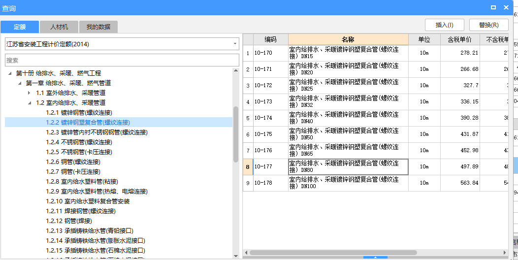 江苏省定额