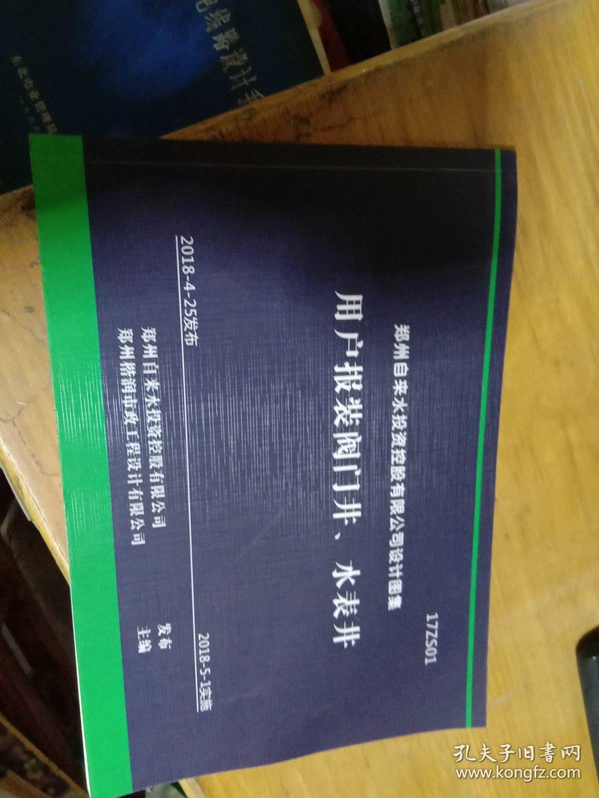 阀门