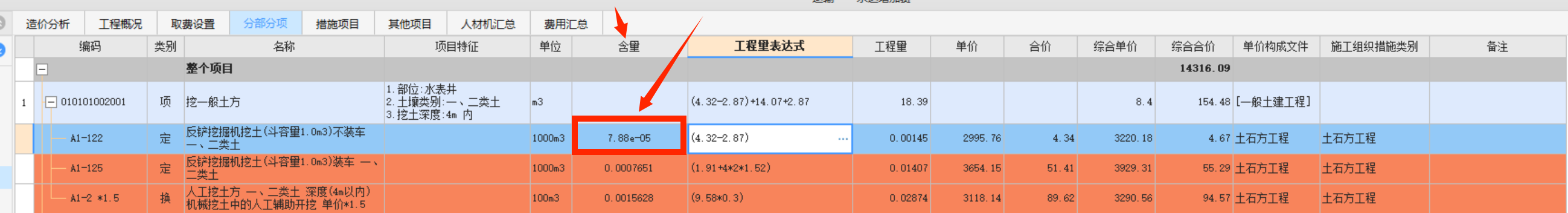 哪一步