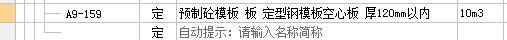 子目