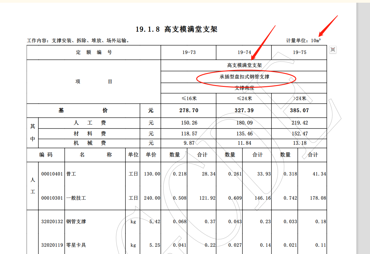 立方计算