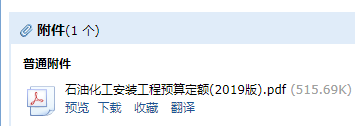 安装工程