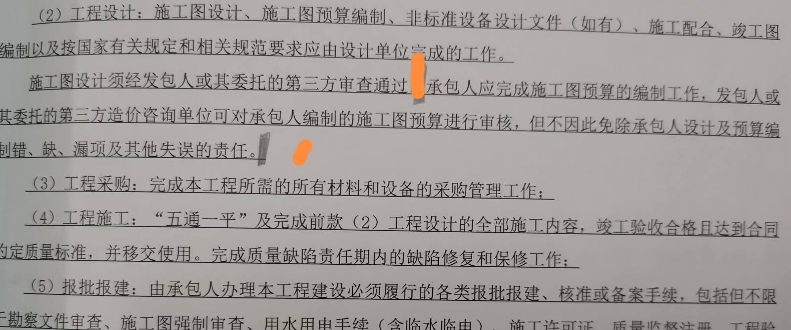 没有清单