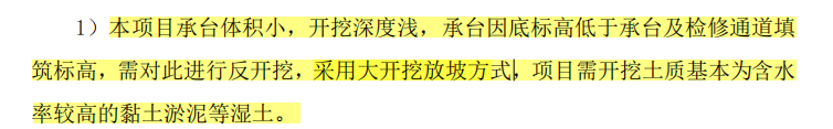 反开挖