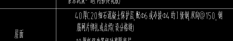 钢筋量