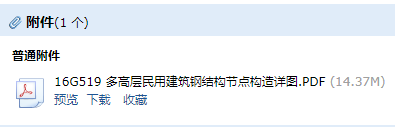 高层民用建筑