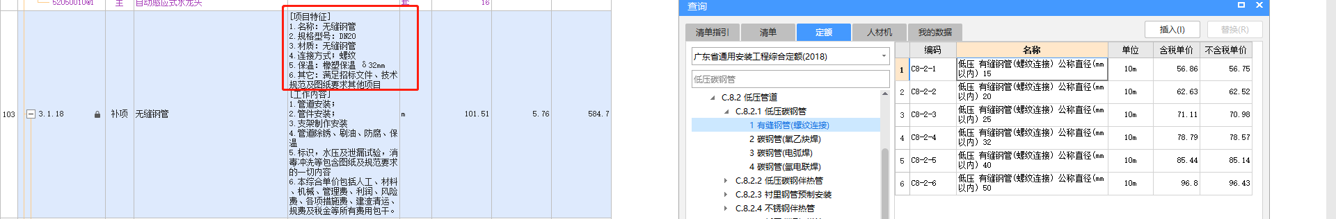 无缝钢管螺纹连接