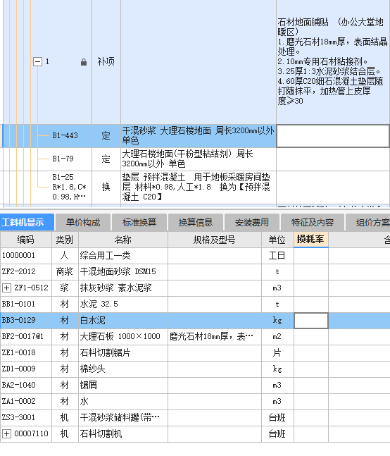 预拌砂浆