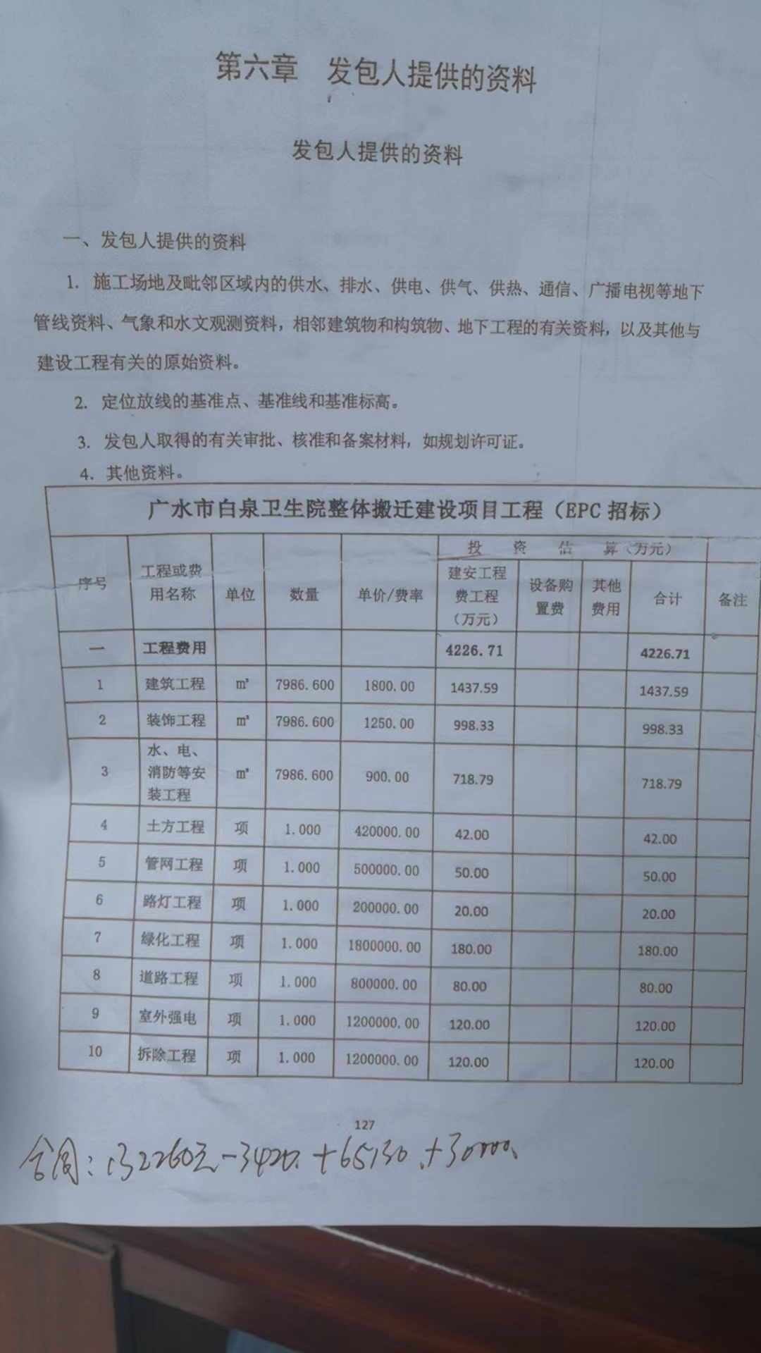 土方工程
