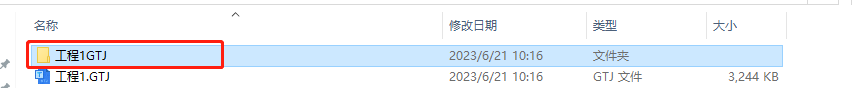土建