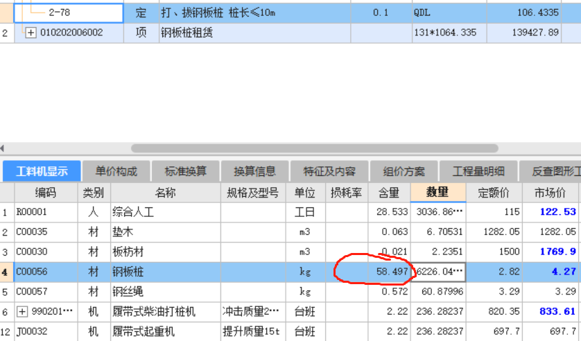 桩
