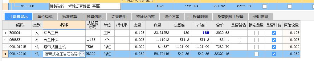 混凝土道路