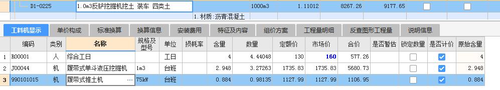 道路结构层