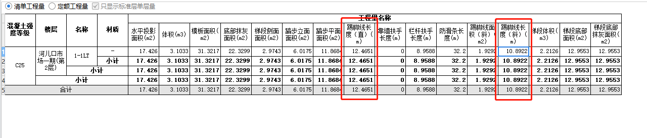 楼梯踢脚