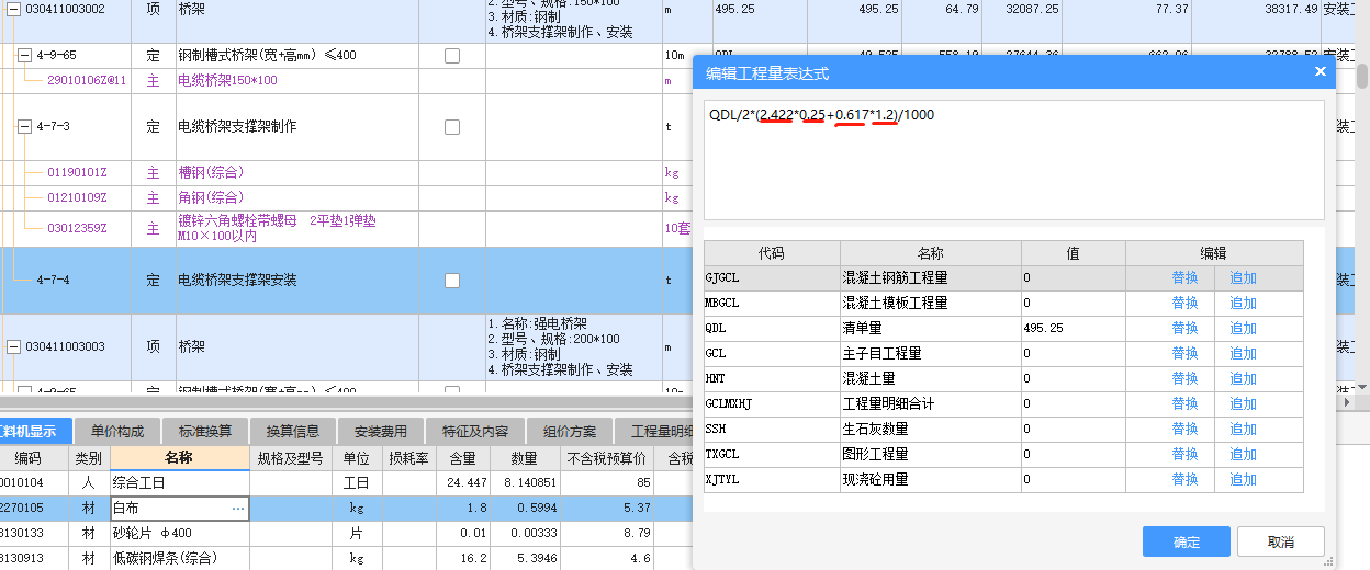 桥架支撑