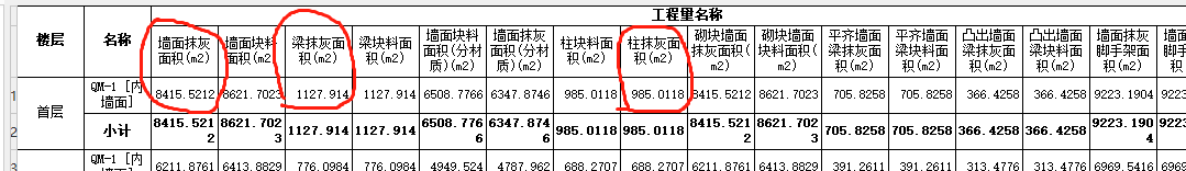 柱抹灰