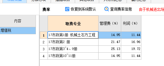 广联达服务新干线