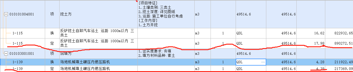 定额