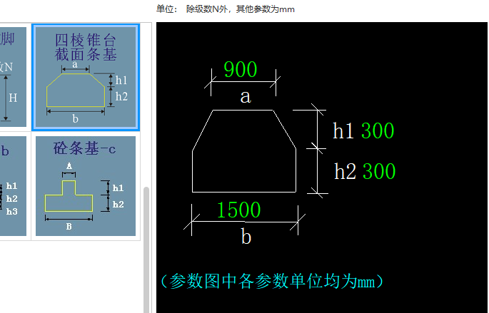 参数化