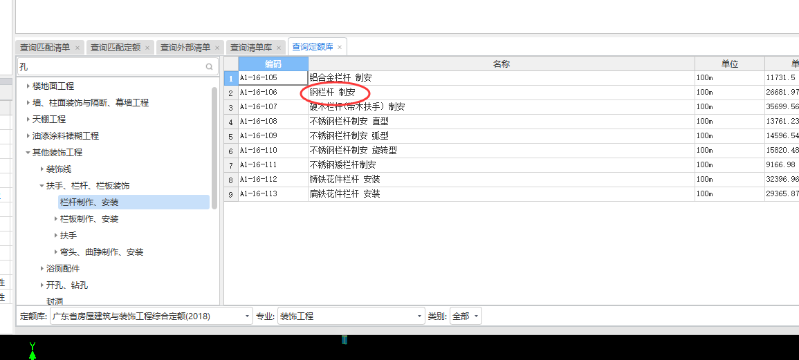 套什么定额