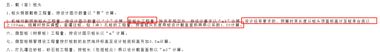 桩