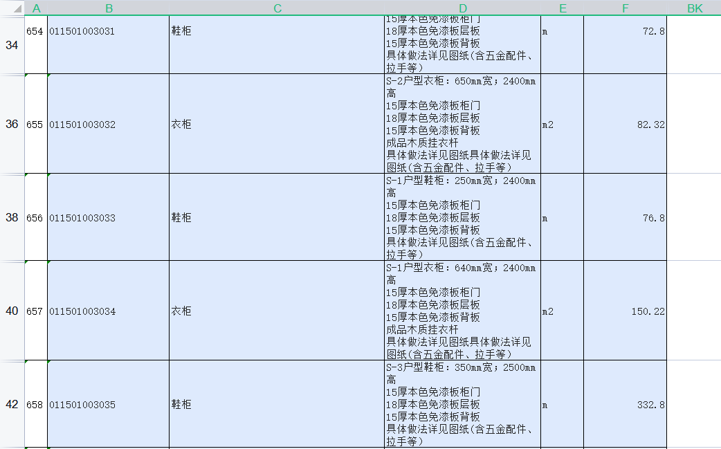 广联达服务新干线