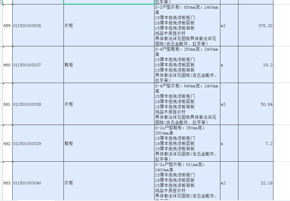 建筑行业快速问答平台-答疑解惑