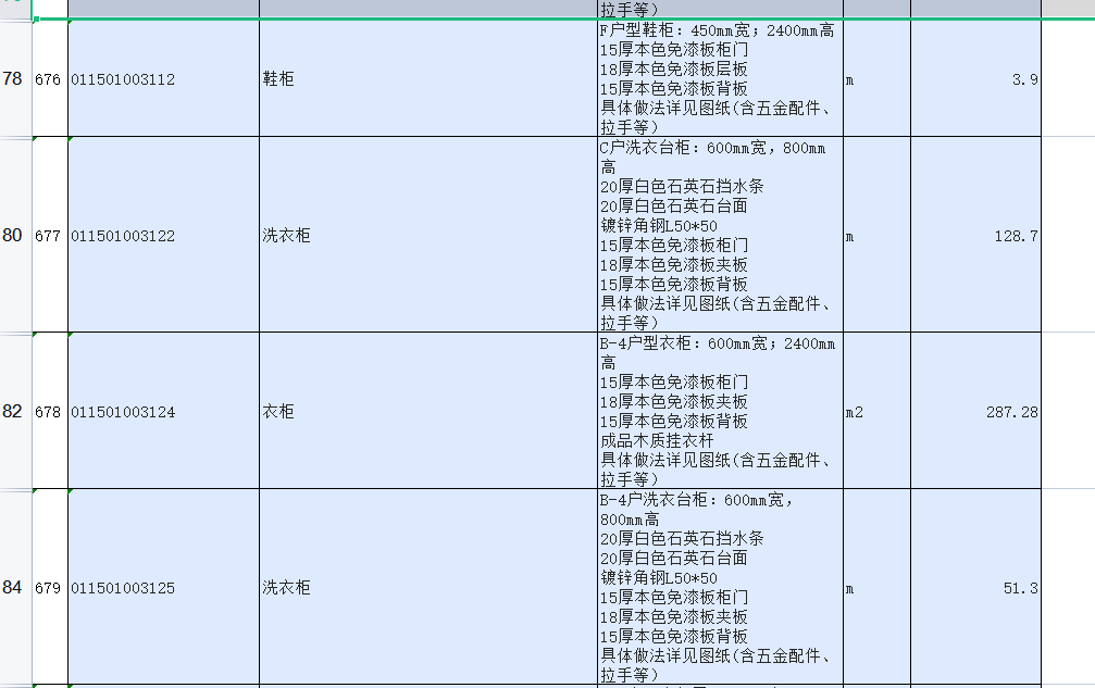 广联达服务新干线