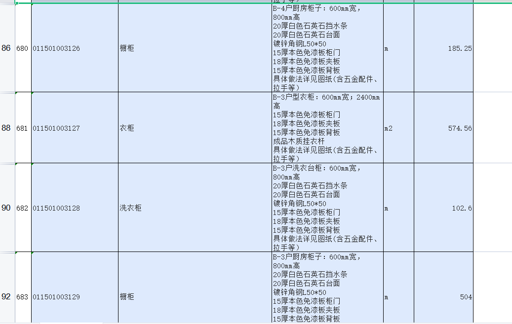 建筑行业快速问答平台-答疑解惑