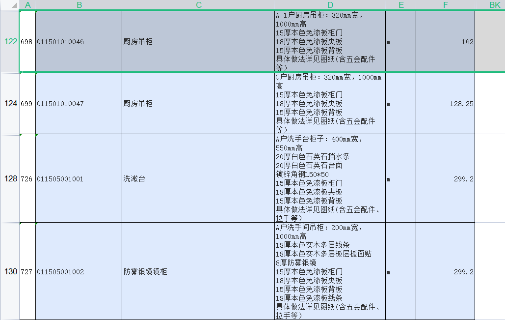 广联达服务新干线