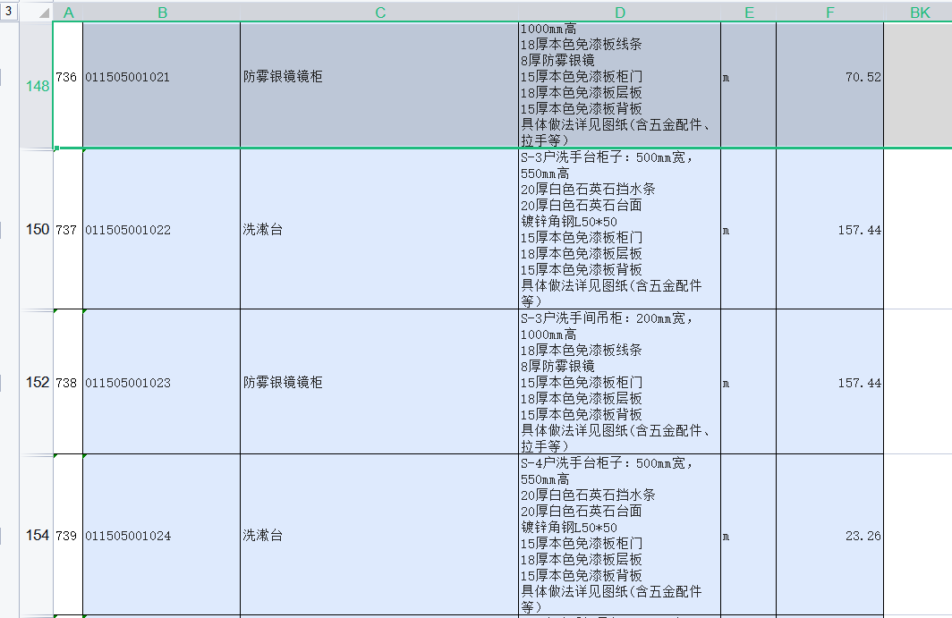 工程量