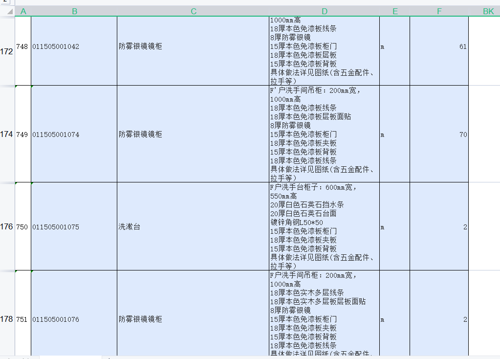 建筑行业快速问答平台-答疑解惑