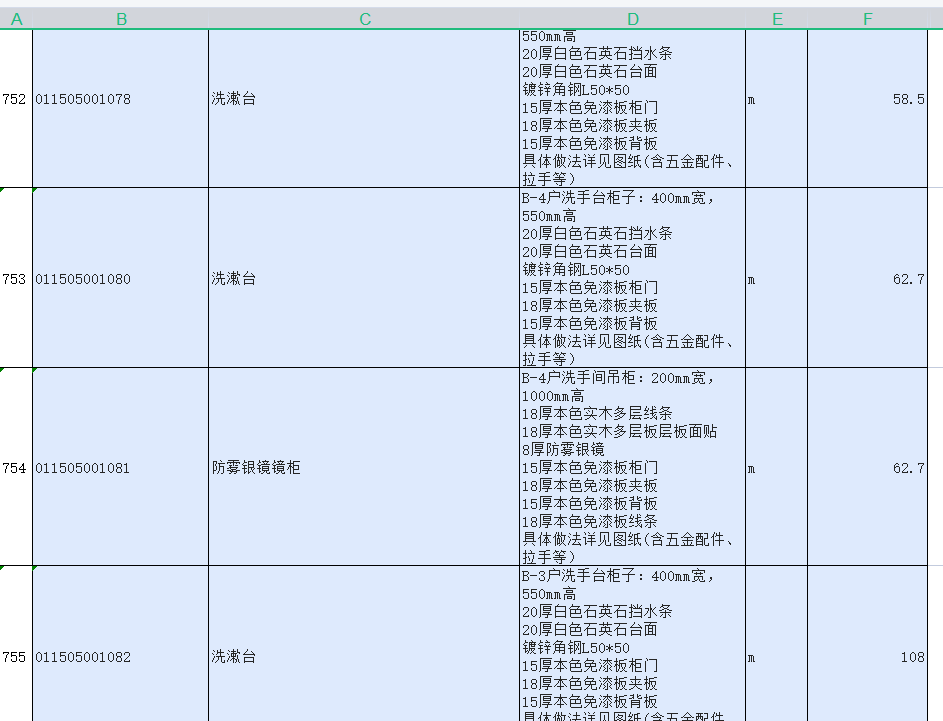 统一价格