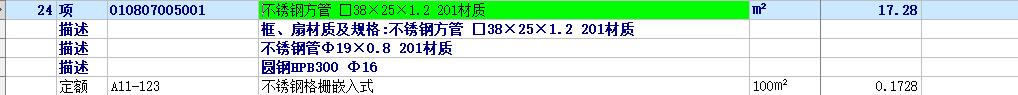 套哪个定额